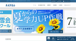 Desktop Screenshot of keisetsukai.com